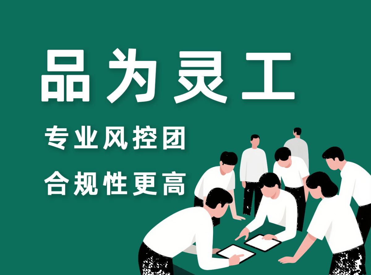 法律與稅務合規在收費中的重要性